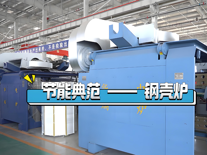 中頻電爐熔煉速度慢怎么辦？